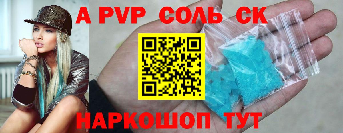 A PVP мука  Alpha-PVP VHQ  Вход с VPN  Приморско-Ахтарск  Альфа ПВП кристаллы 
