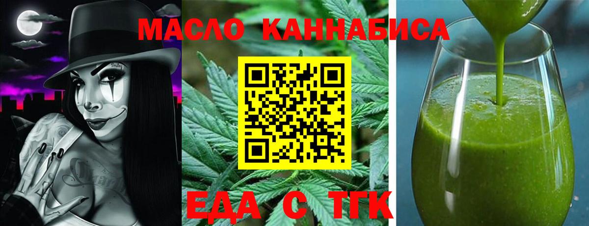 Cannafood марихуана  Вход с VPN  Приморско-Ахтарск 