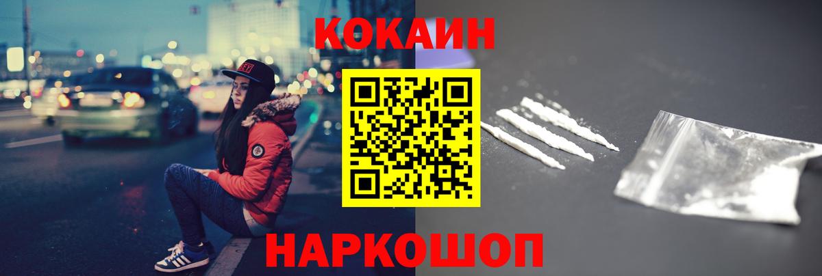 COCAIN Колумбийский  Вход с VPN  дарнет шоп  Приморско-Ахтарск  Кокаин Перу 