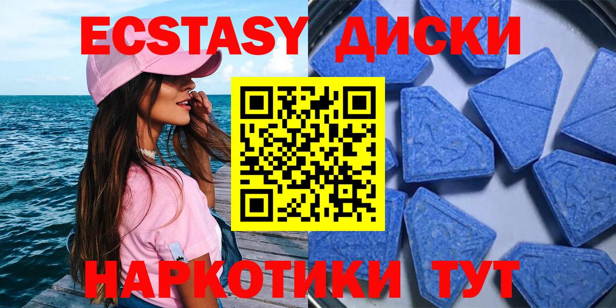 Приморско-Ахтарск  Экстази DUBAI  Вход с VPN  Ecstasy mix 