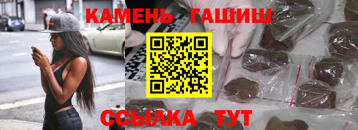 ГАШ хэш Приморско-Ахтарск