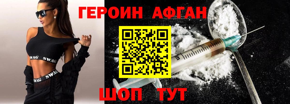 ГЕРОИН герыч Приморско-Ахтарск