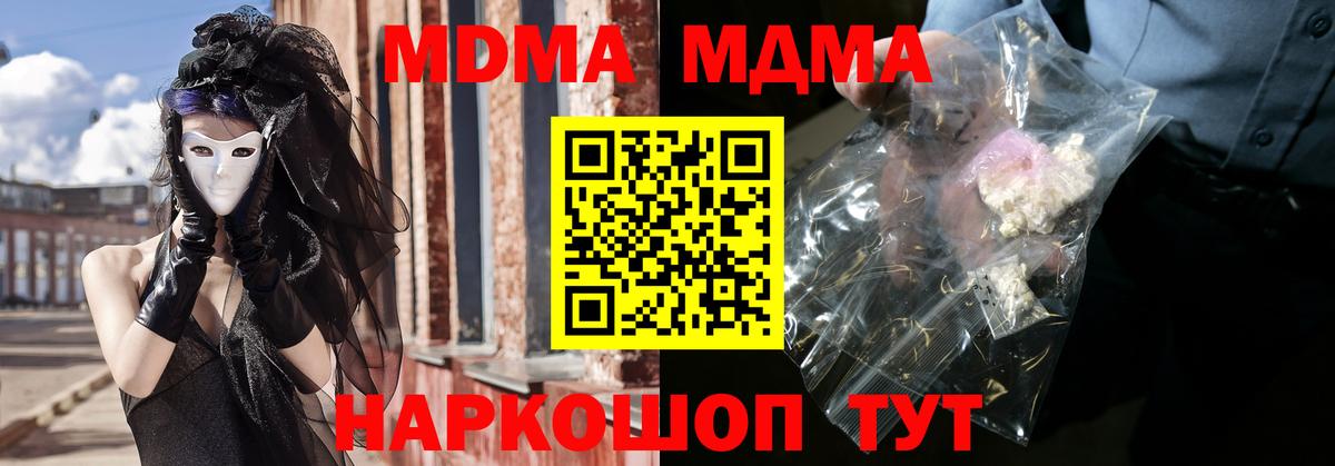МДМА crystal Приморско-Ахтарск