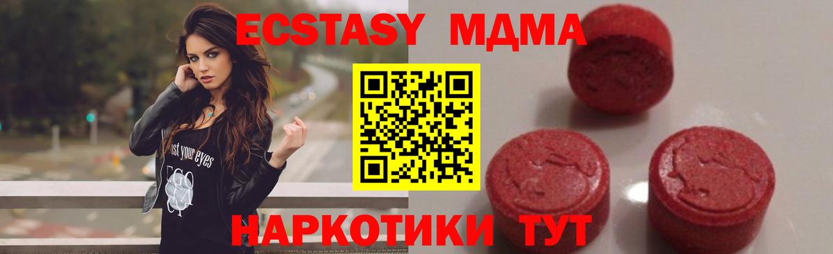 MDMA crystal  MDMA Molly  Вход с VPN  Приморско-Ахтарск 