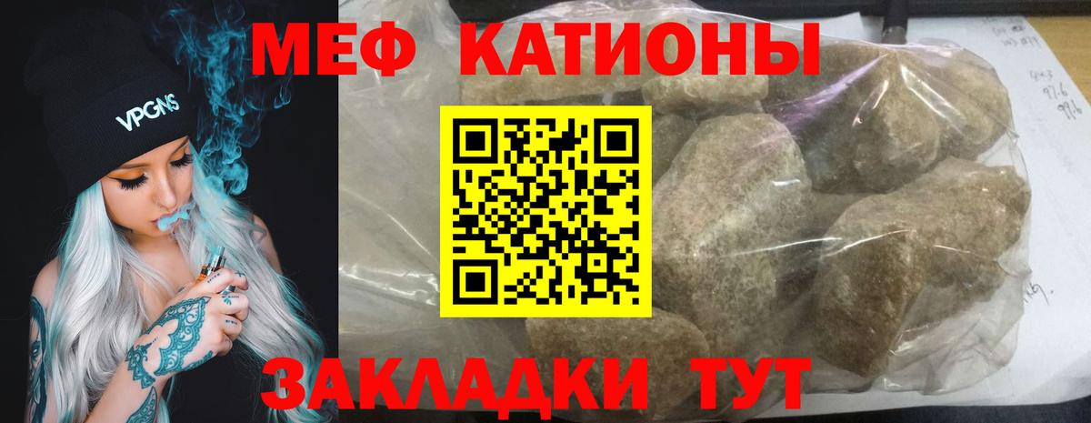 Меф мяу мяу Приморско-Ахтарск