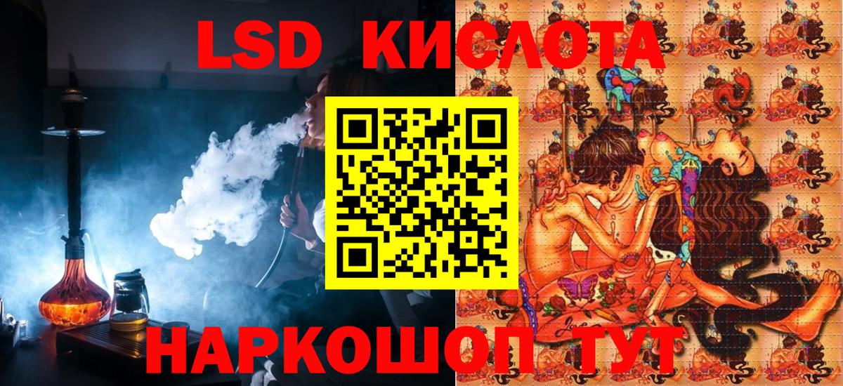 Наркотические марки 1,8мг Приморско-Ахтарск