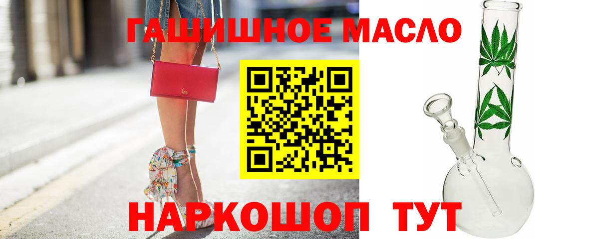 ТГК концентрат  цены наркотик  Приморско-Ахтарск  Вход с VPN 